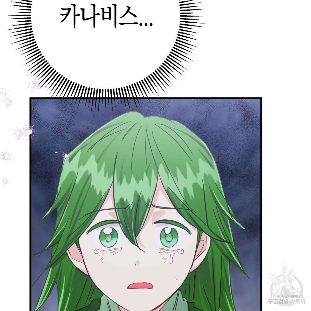 테라리움 어드벤처 51화 47