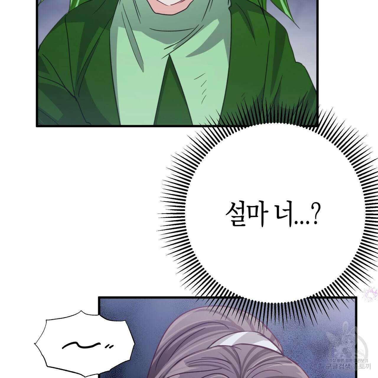 테라리움 어드벤처 51화 48