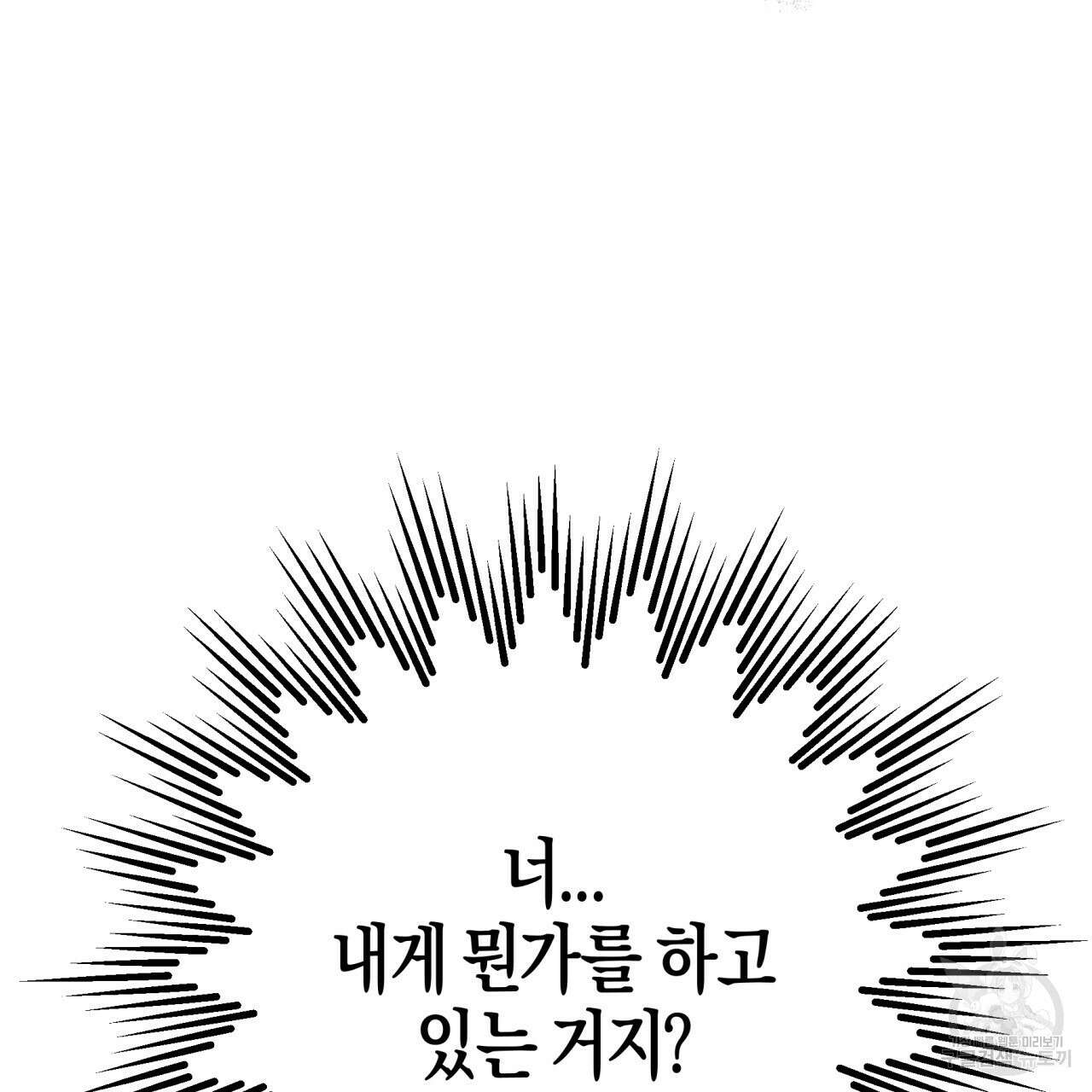 테라리움 어드벤처 51화 50