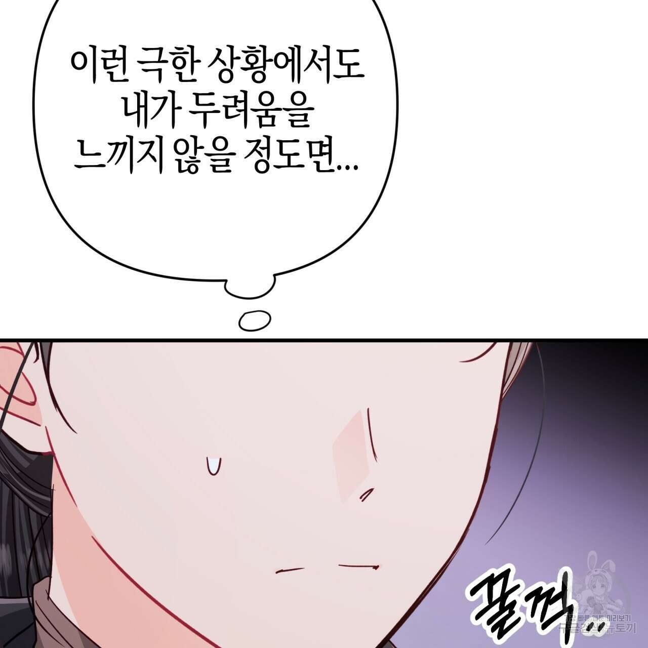 테라리움 어드벤처 51화 52