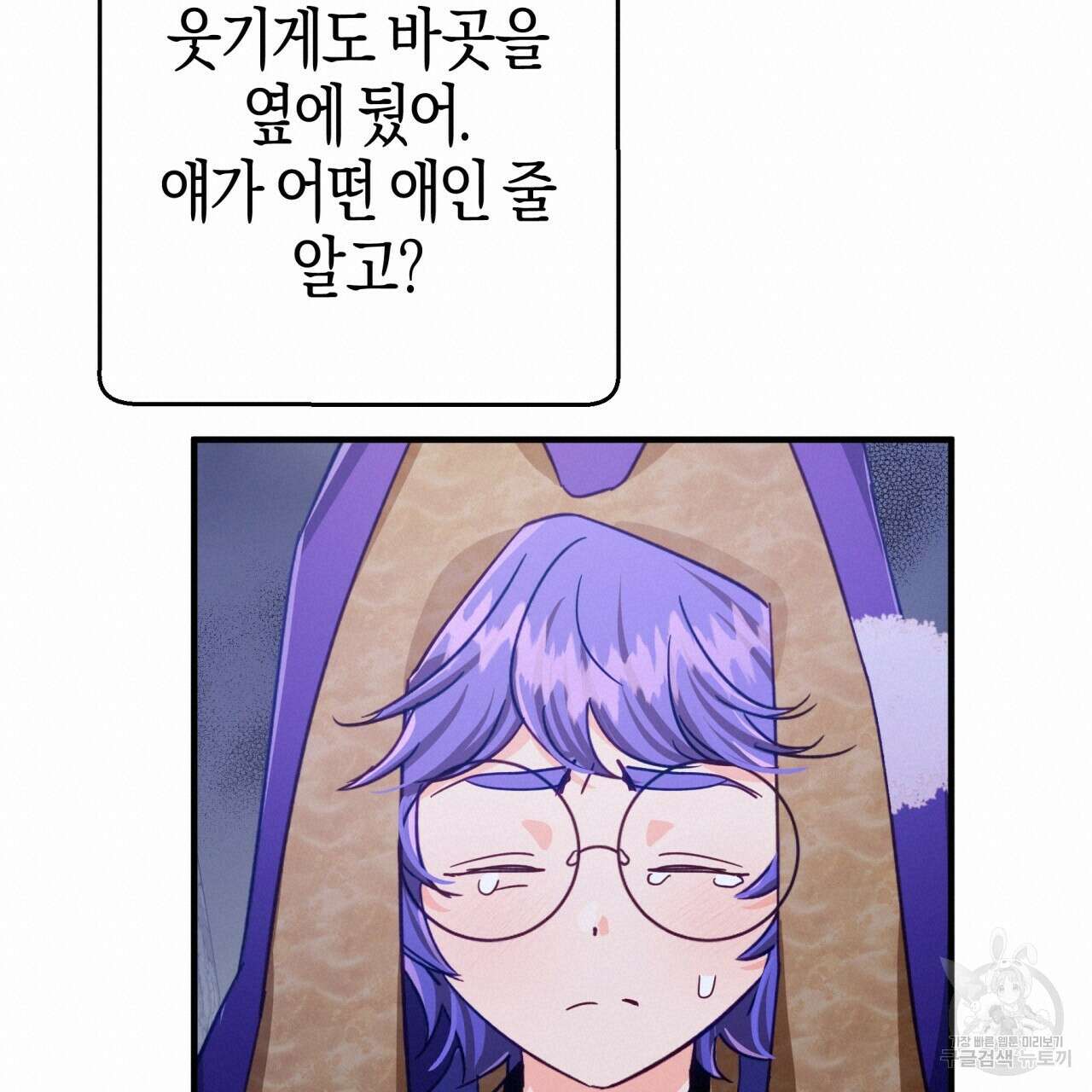 테라리움 어드벤처 51화 57