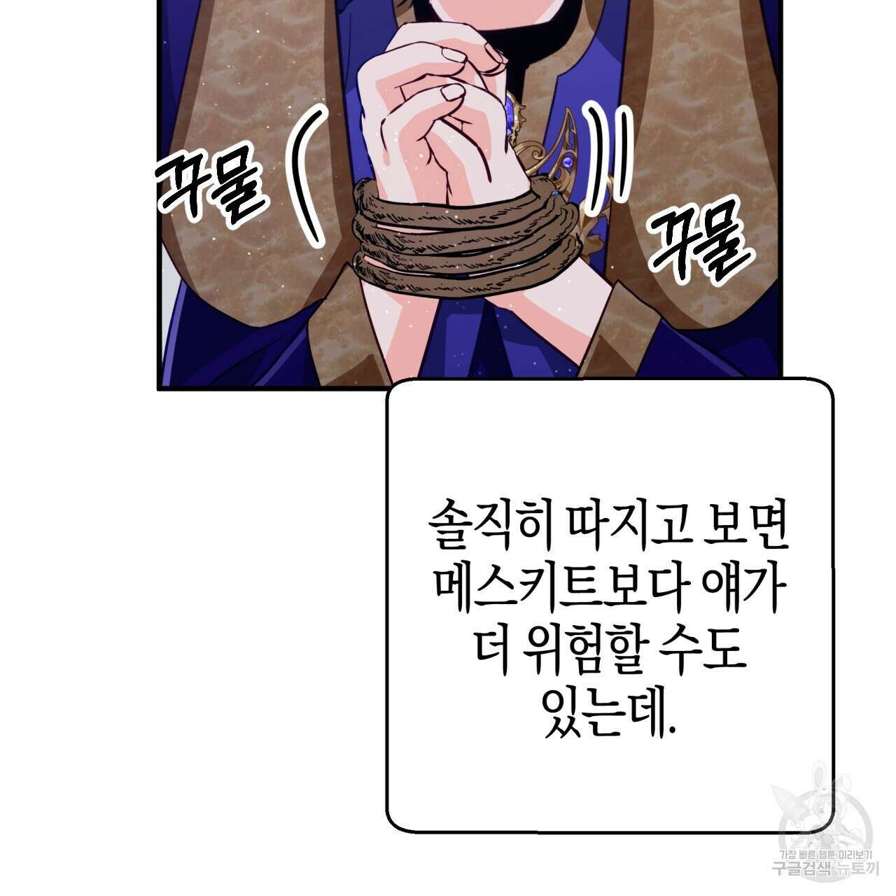 테라리움 어드벤처 51화 58