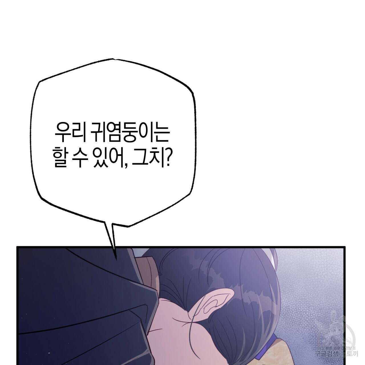테라리움 어드벤처 51화 62