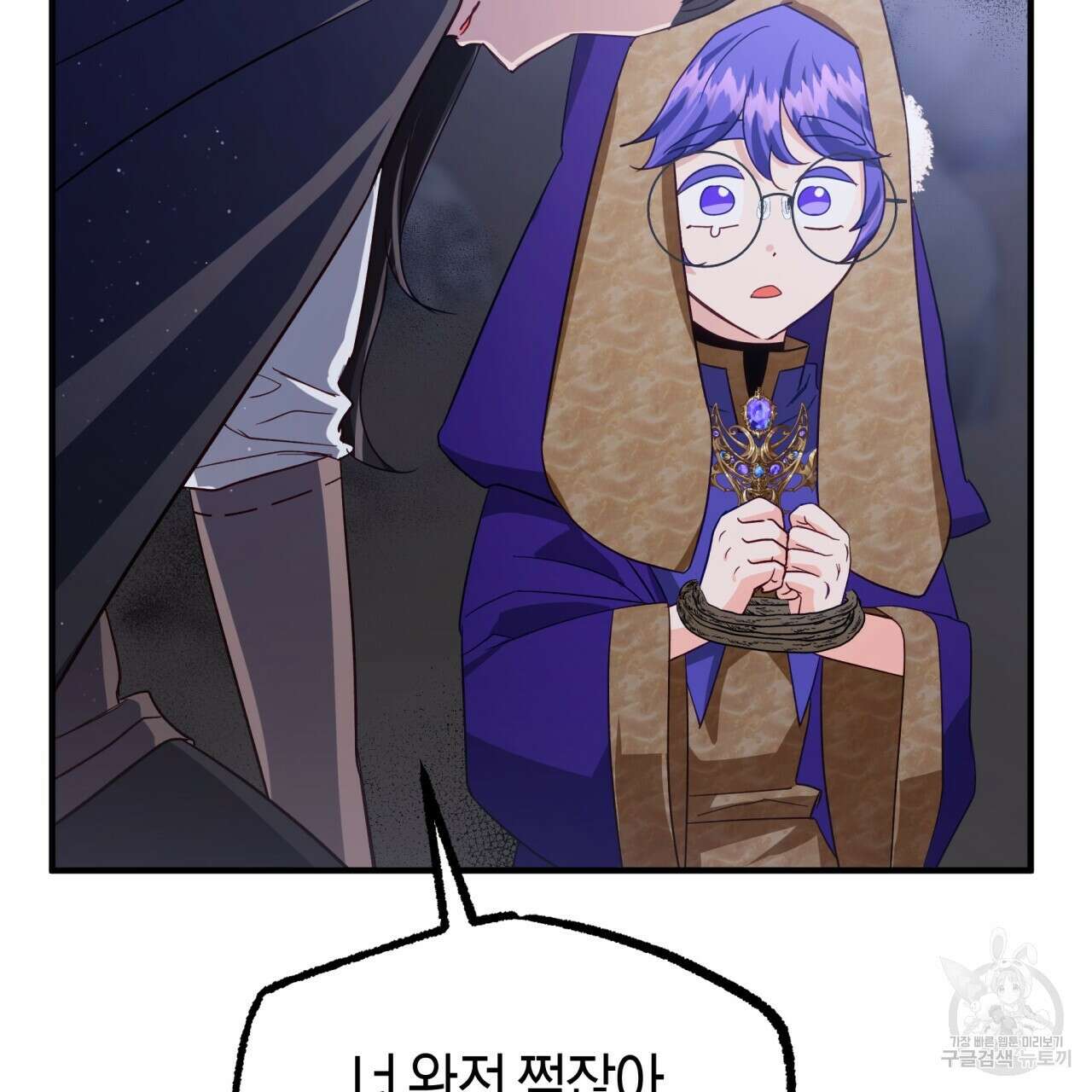 테라리움 어드벤처 51화 63