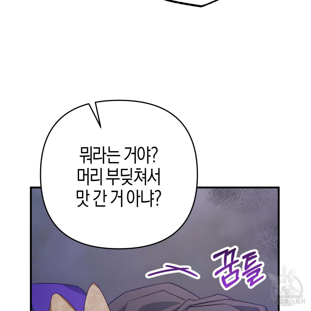 테라리움 어드벤처 51화 67
