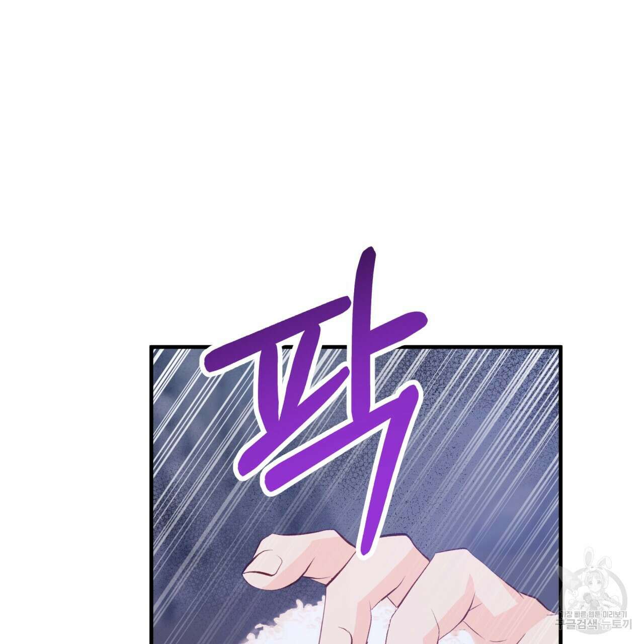 테라리움 어드벤처 51화 69