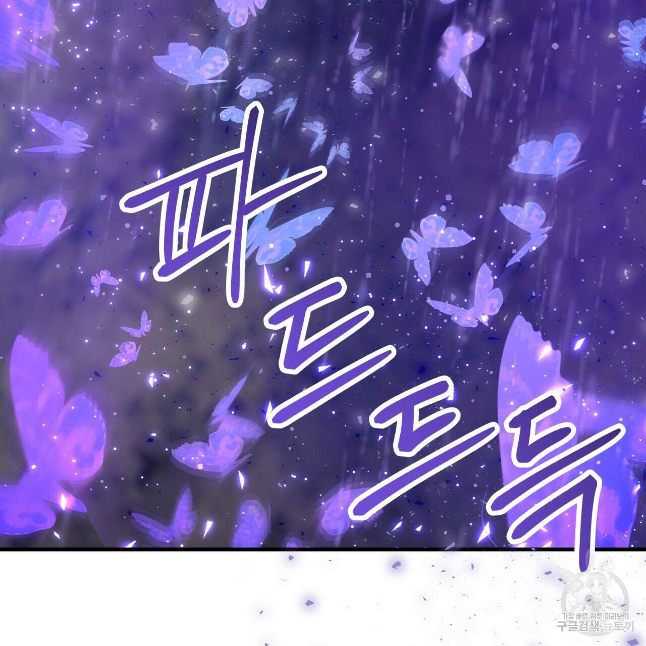 테라리움 어드벤처 51화 79
