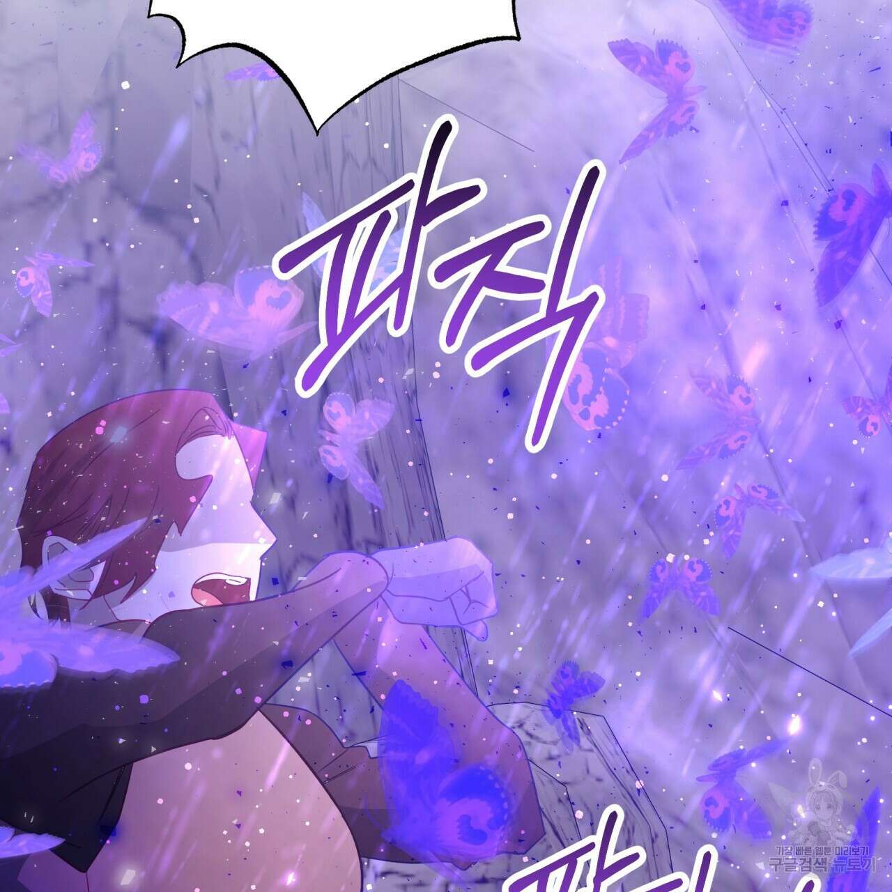 테라리움 어드벤처 51화 81