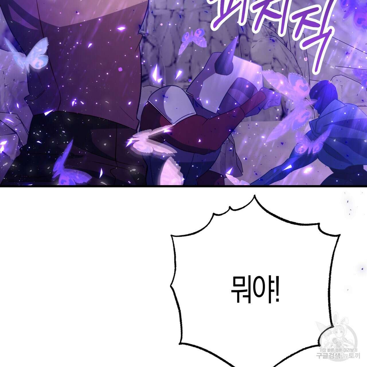 테라리움 어드벤처 51화 82