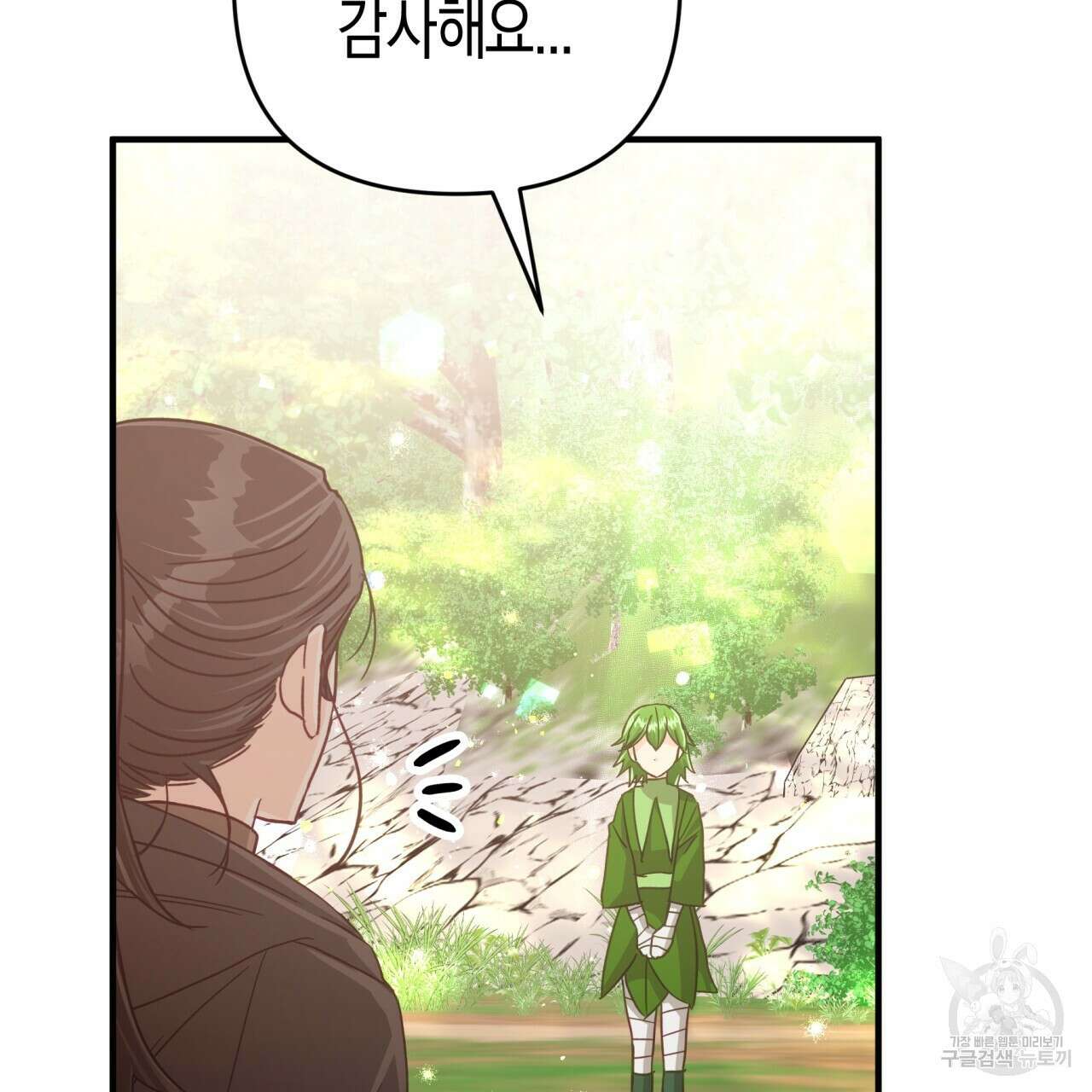 테라리움 어드벤처 51화 108
