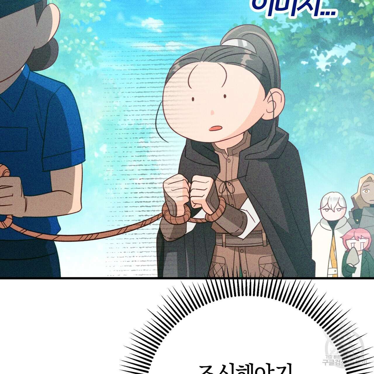 테라리움 어드벤처 51화 120