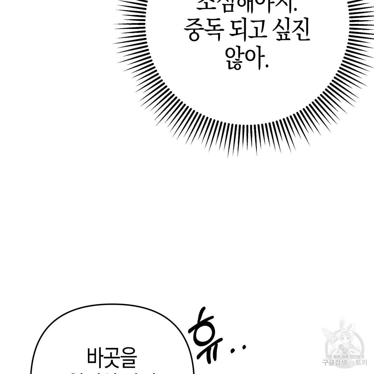 테라리움 어드벤처 51화 121