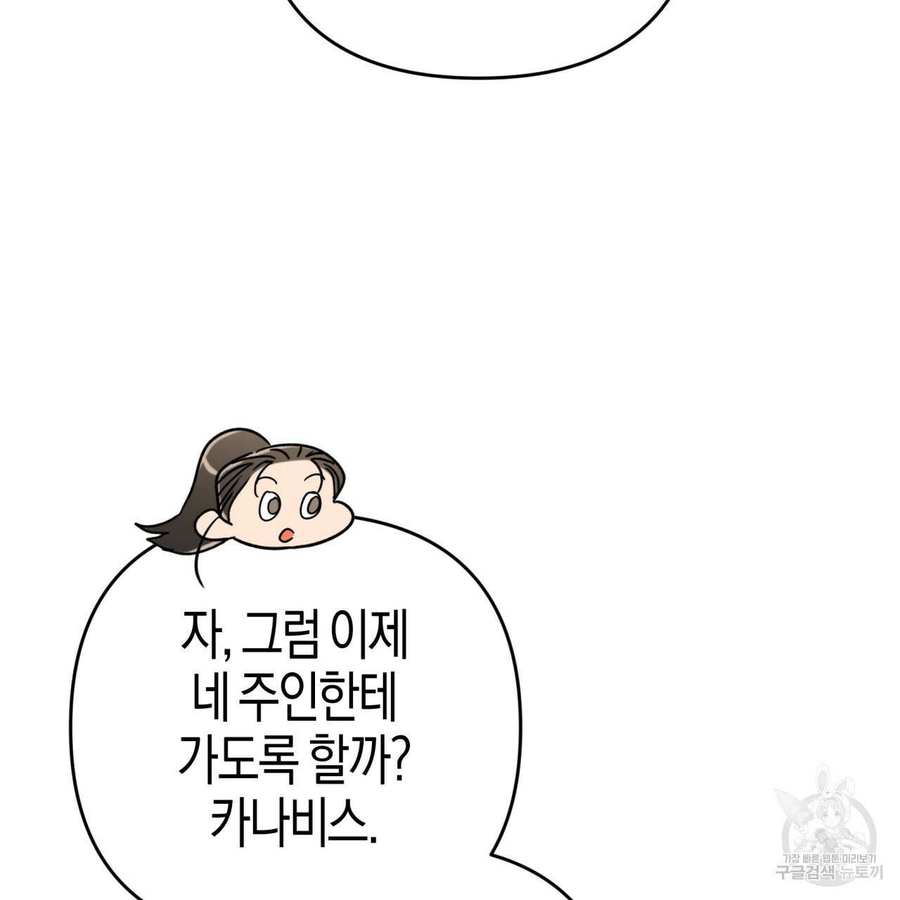 테라리움 어드벤처 51화 124