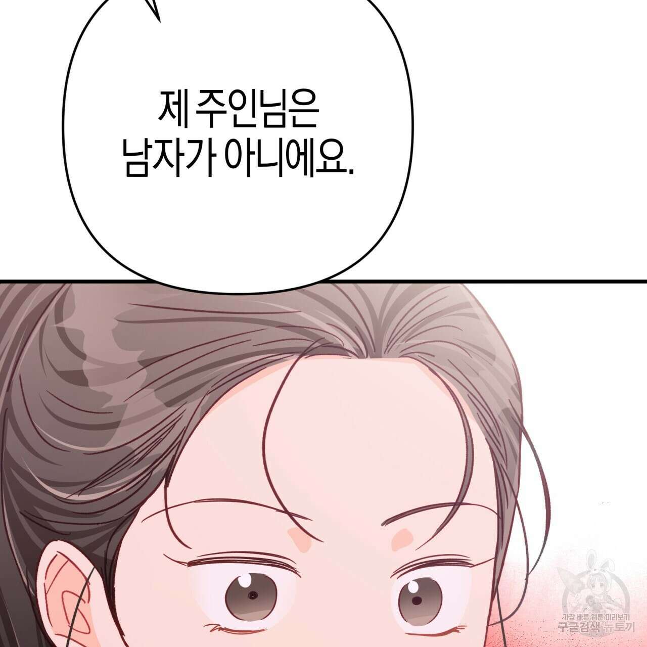 테라리움 어드벤처 51화 127