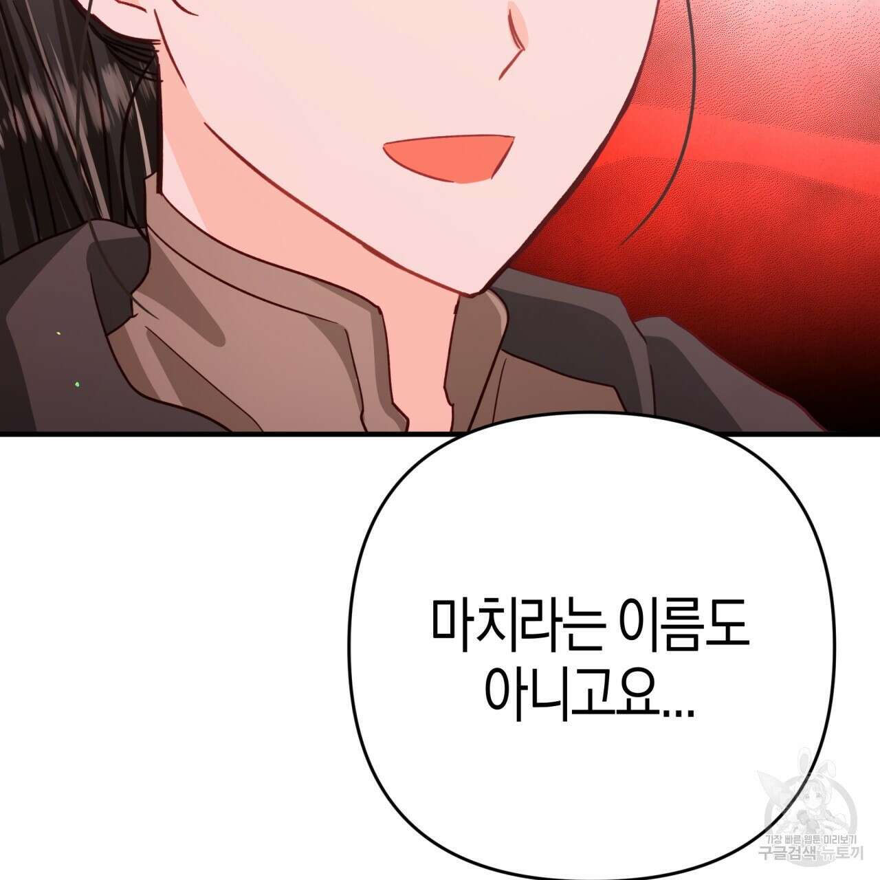 테라리움 어드벤처 51화 128
