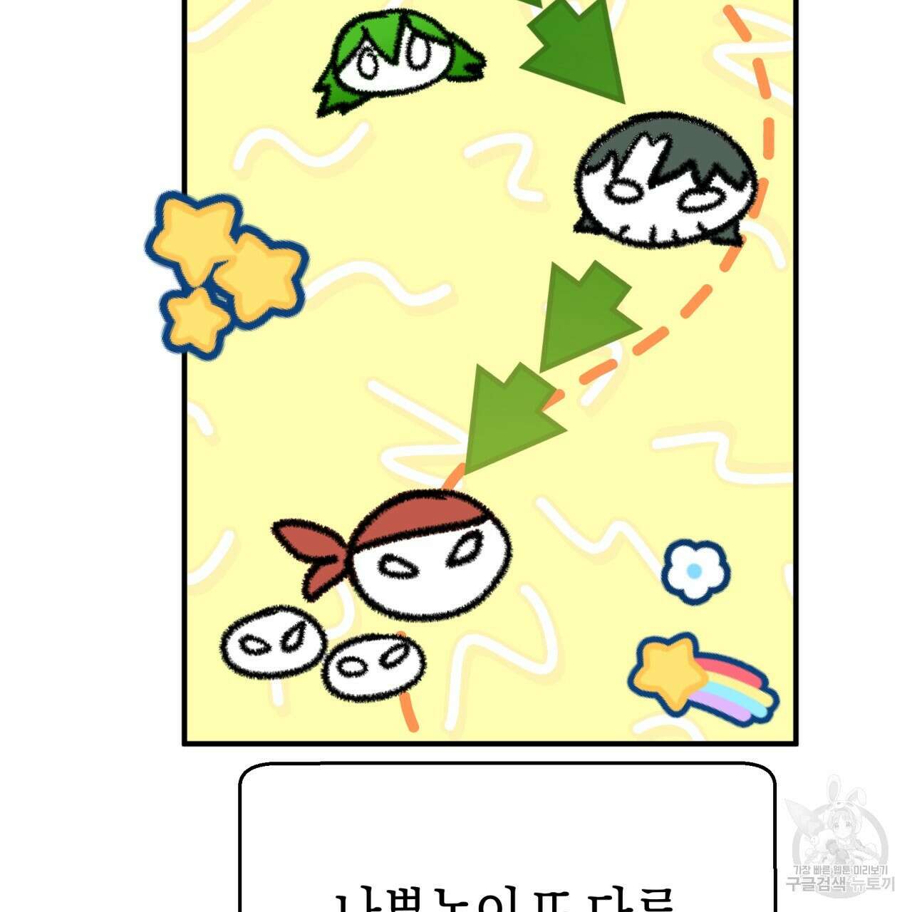 테라리움 어드벤처 51화 134