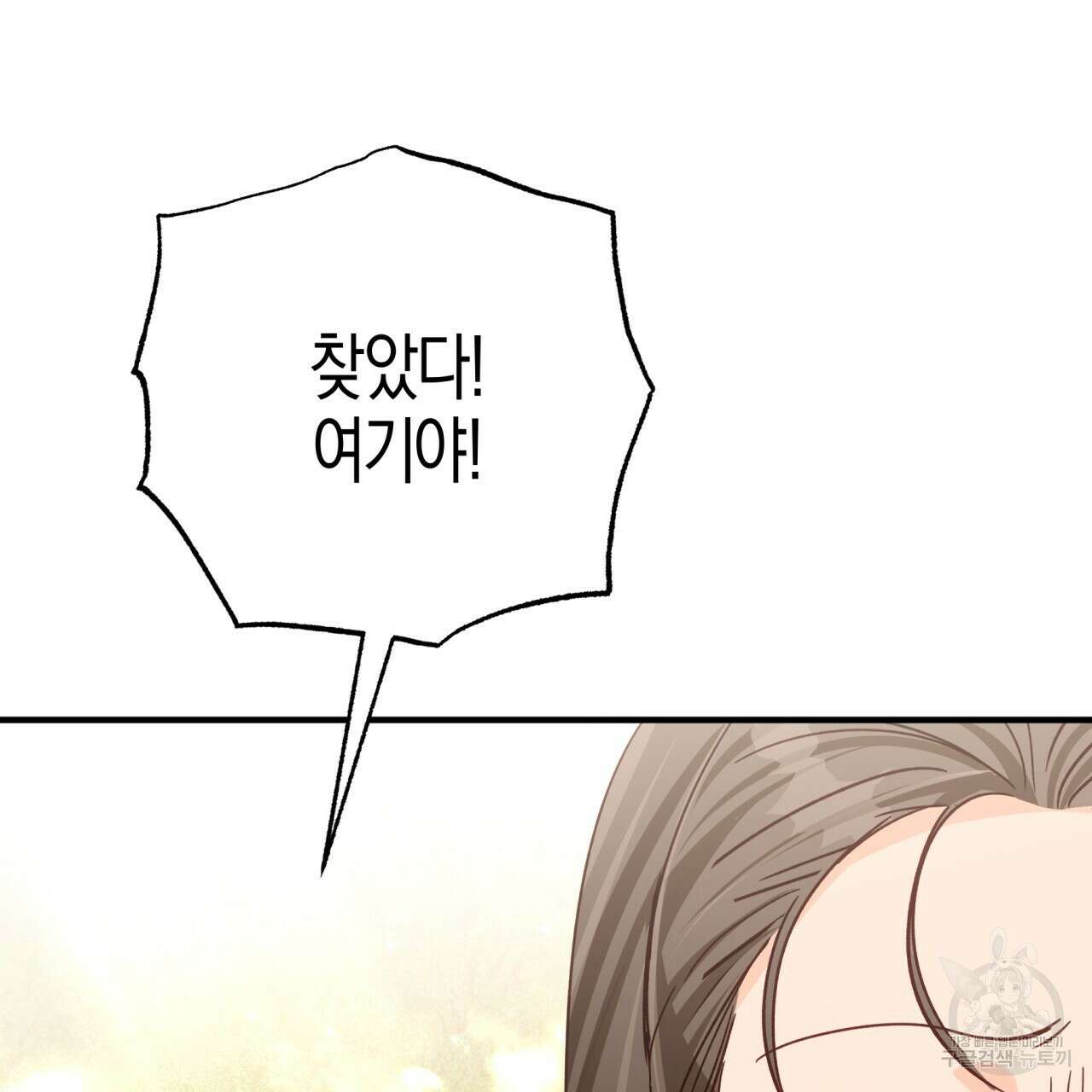 테라리움 어드벤처 51화 136