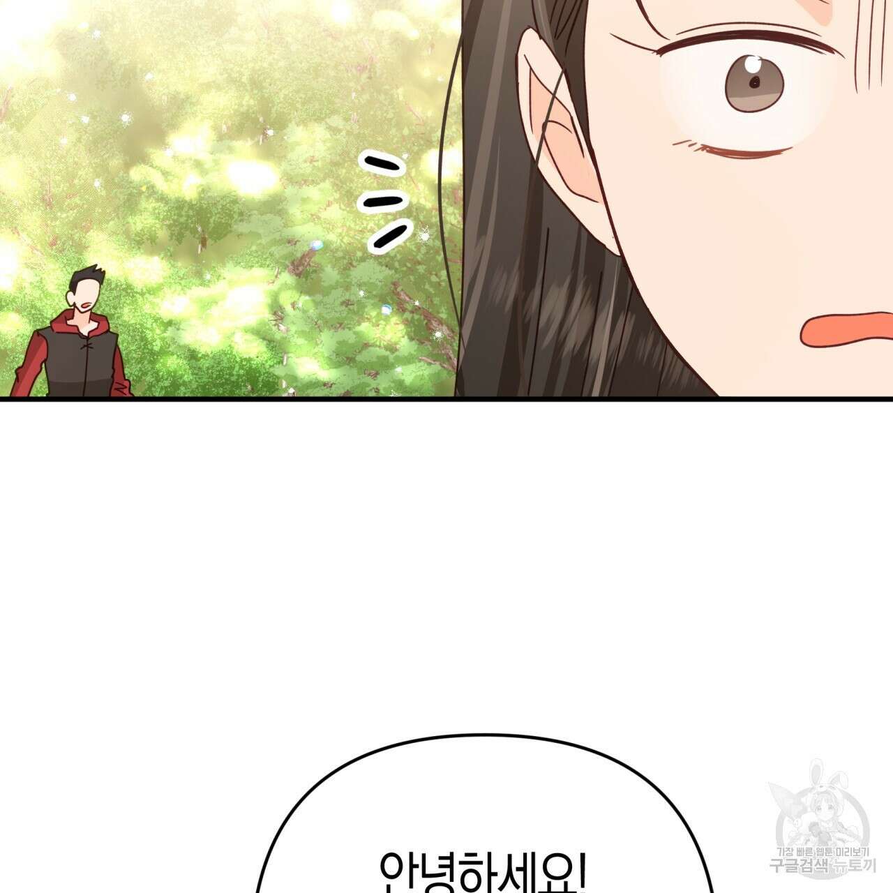 테라리움 어드벤처 51화 137