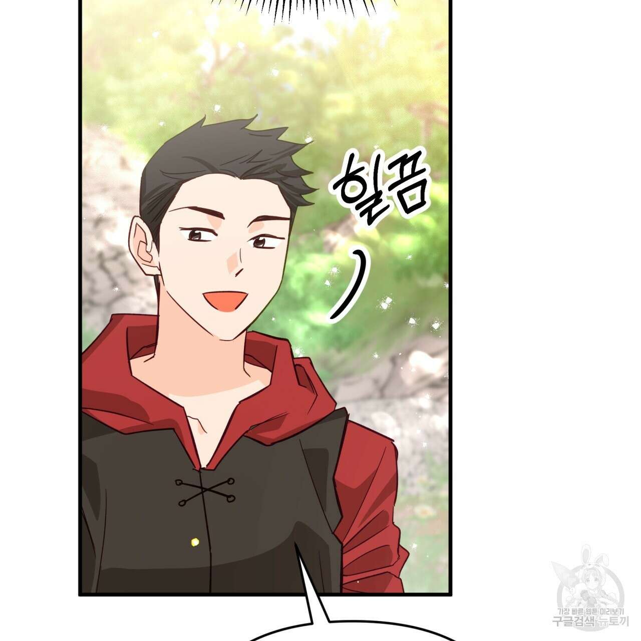 테라리움 어드벤처 51화 141