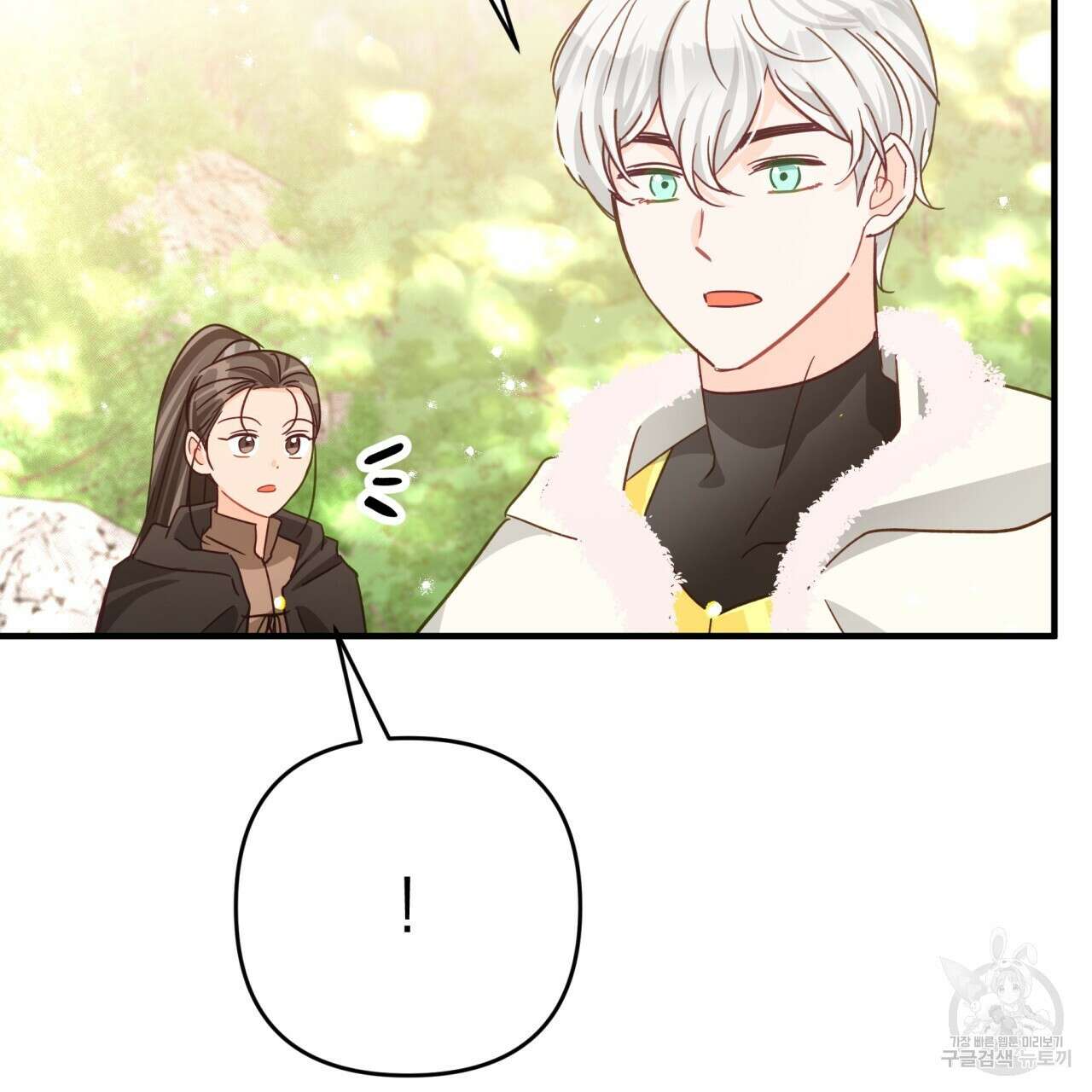테라리움 어드벤처 51화 146