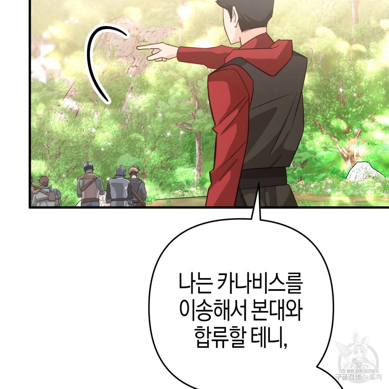 테라리움 어드벤처 51화 148