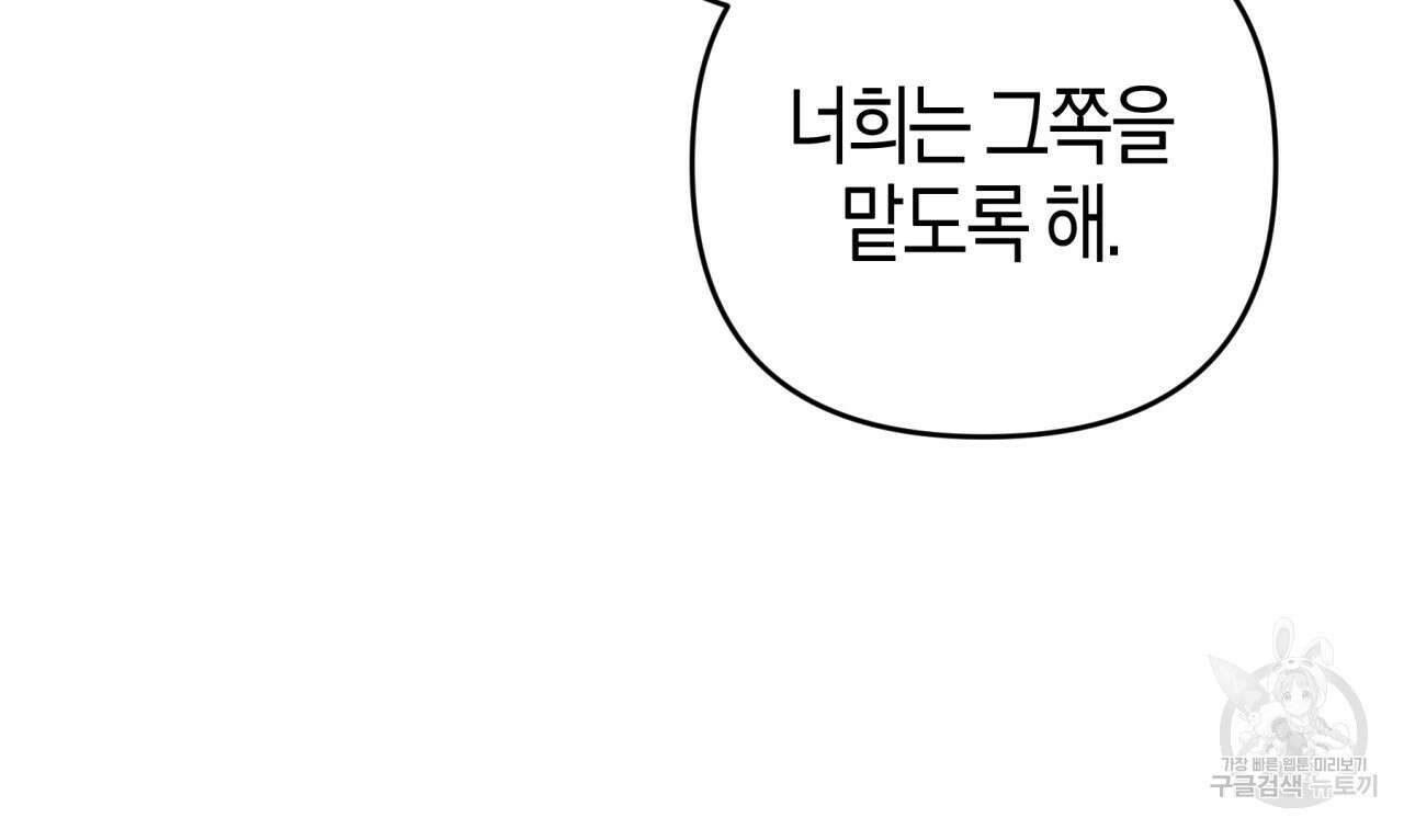 테라리움 어드벤처 51화 149