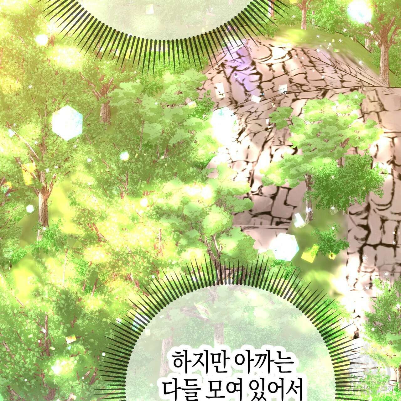 테라리움 어드벤처 51화 158