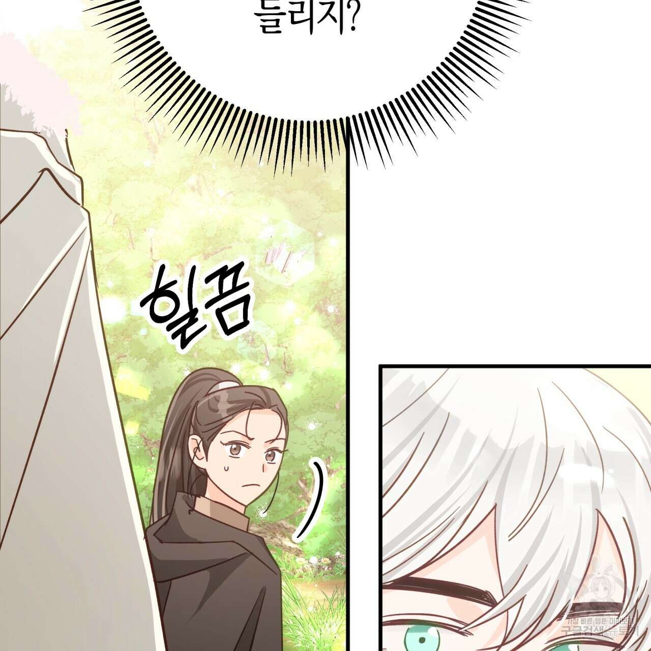 테라리움 어드벤처 51화 164