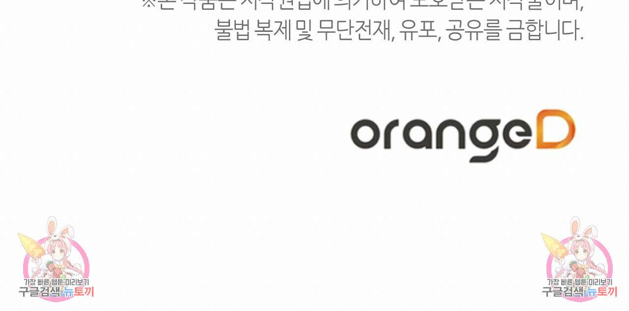 테라리움 어드벤처 51화 171