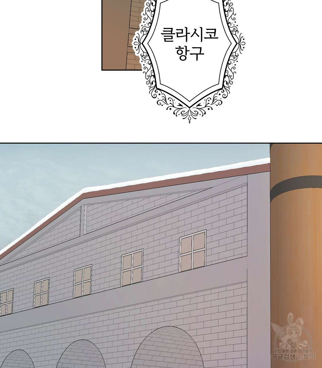 내게 복종하세요 64화 2