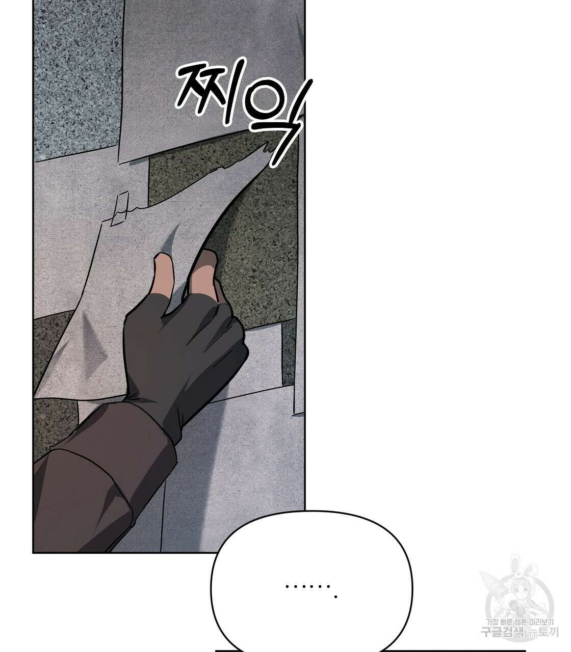 내게 복종하세요 64화 5