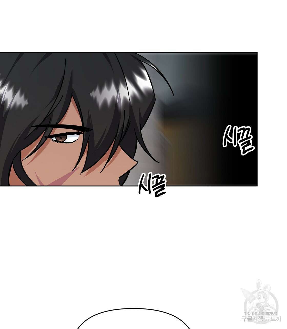 내게 복종하세요 64화 8