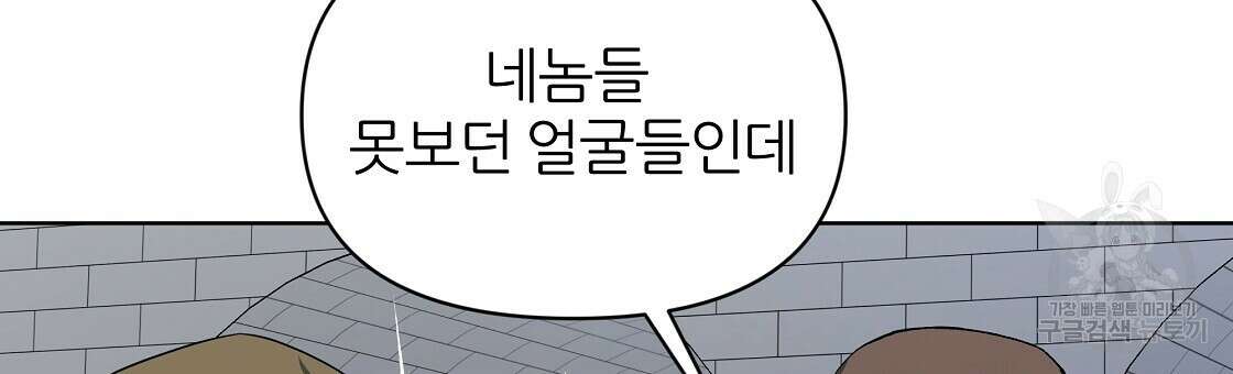 내게 복종하세요 64화 9