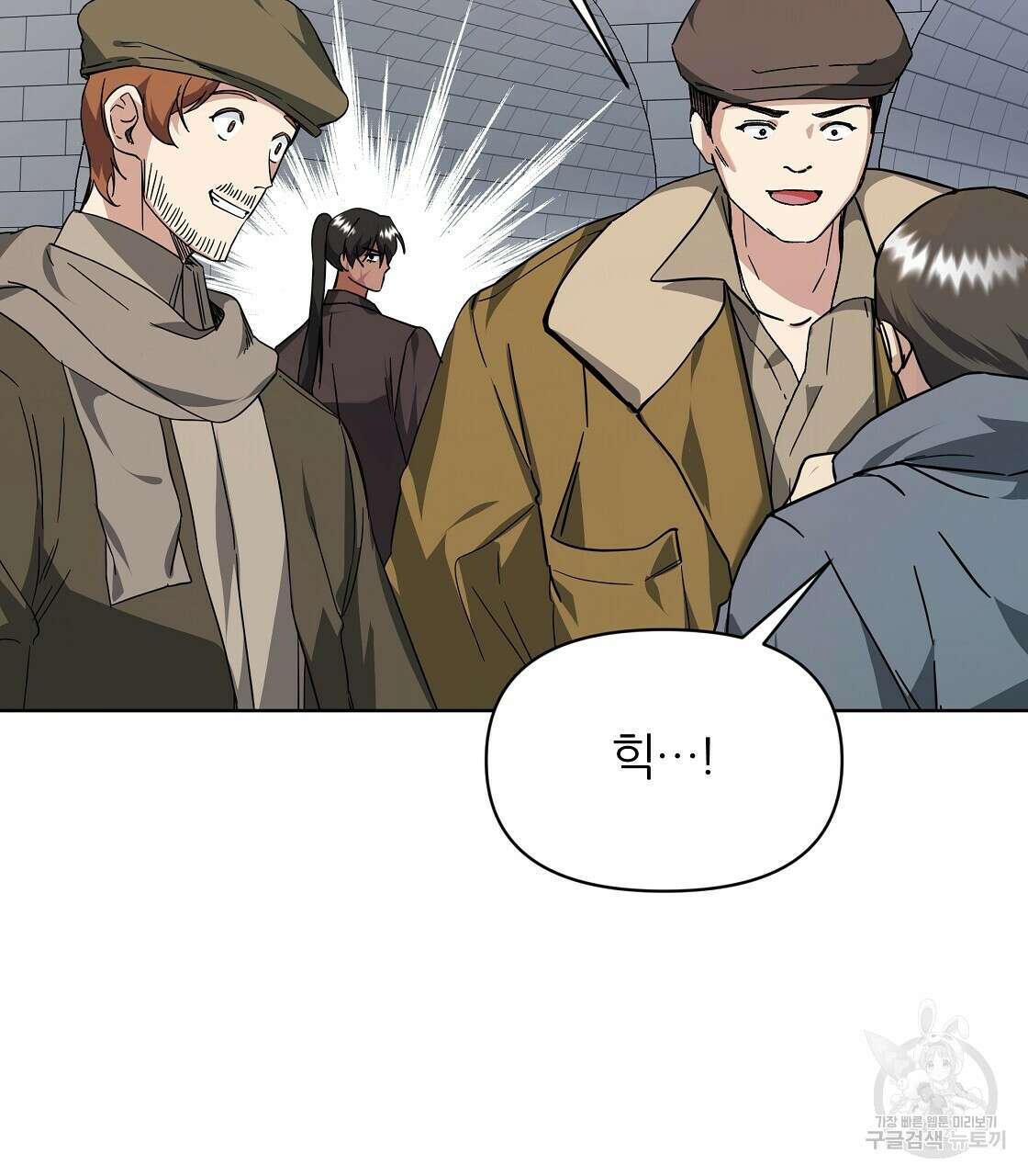 내게 복종하세요 64화 10