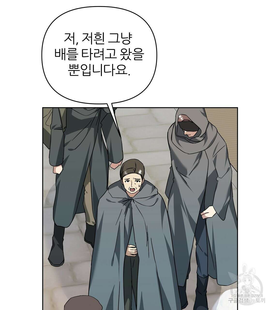 내게 복종하세요 64화 11