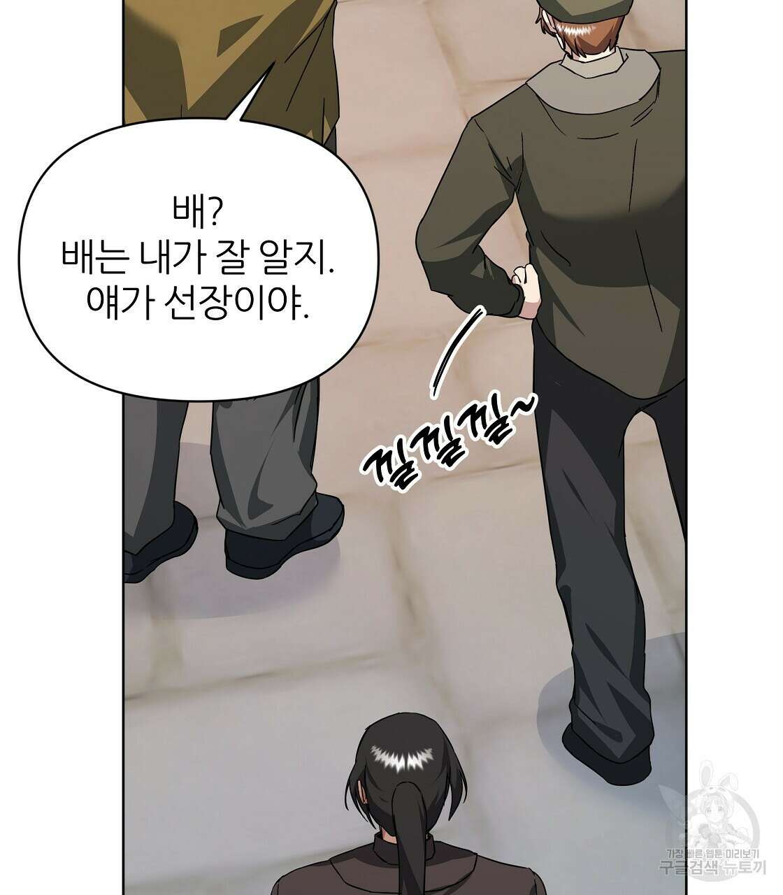 내게 복종하세요 64화 13