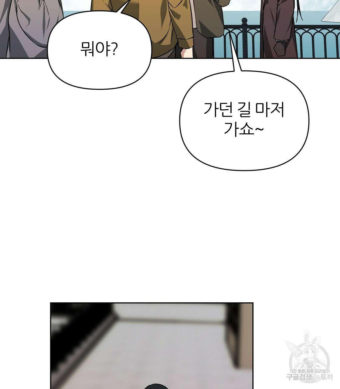 내게 복종하세요 64화 20