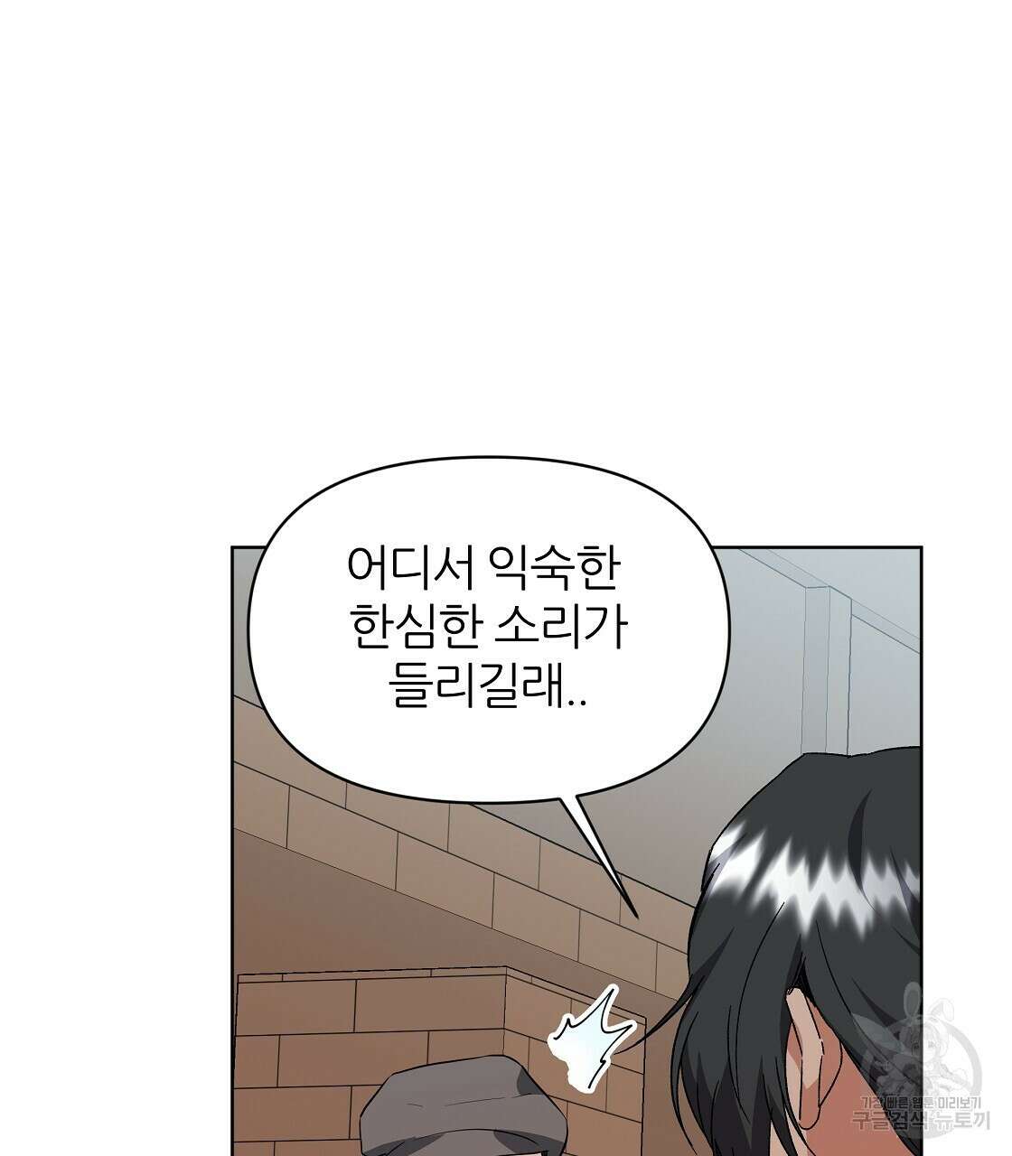 내게 복종하세요 64화 23