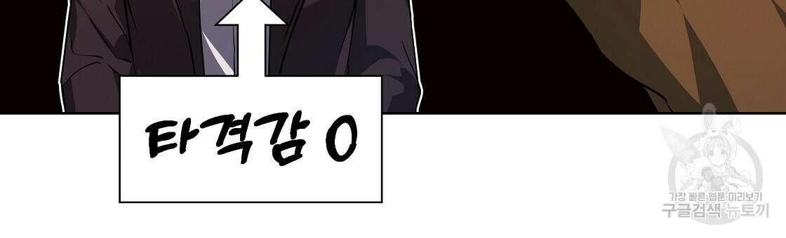 내게 복종하세요 64화 30