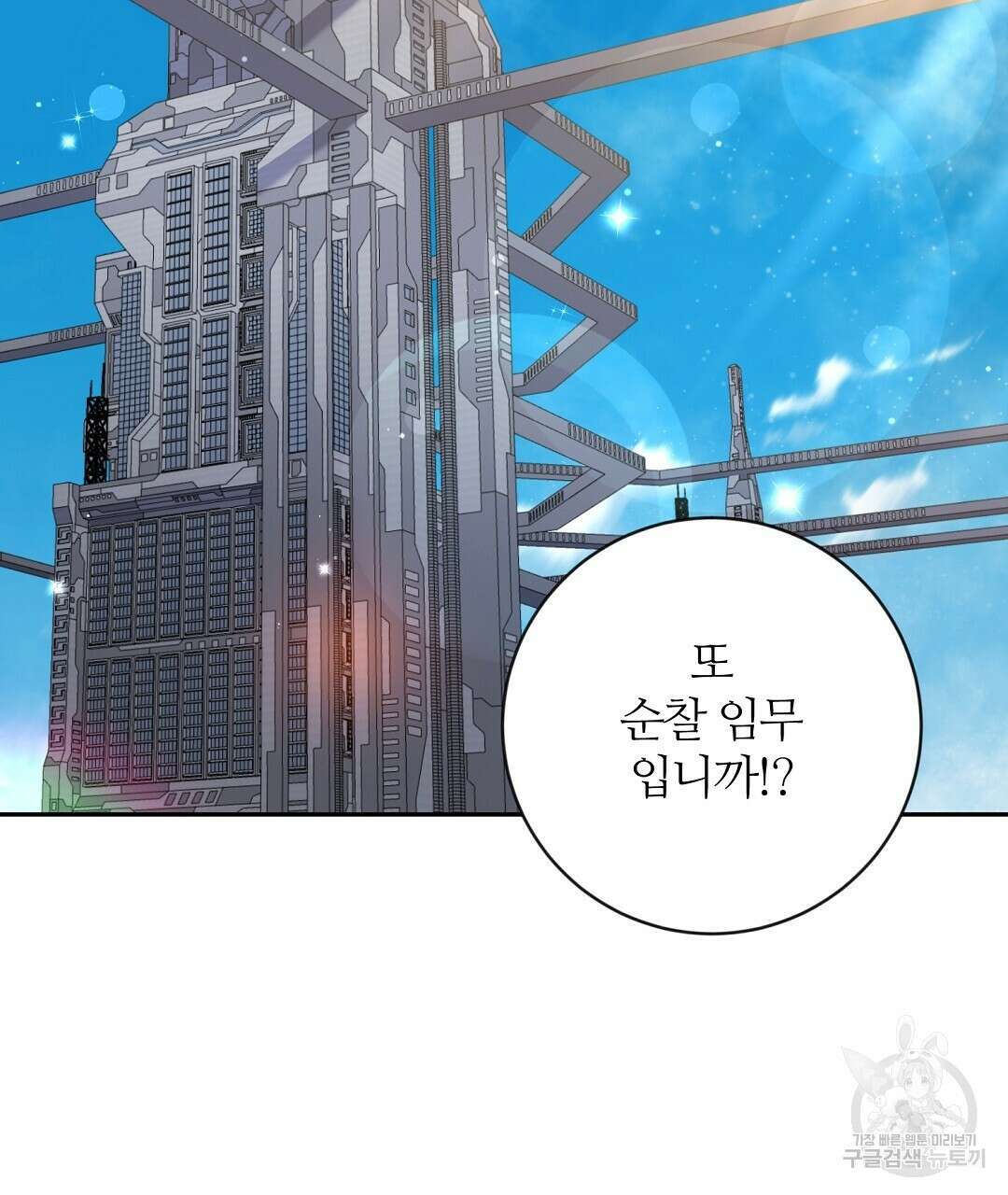 네임리스 29화 2