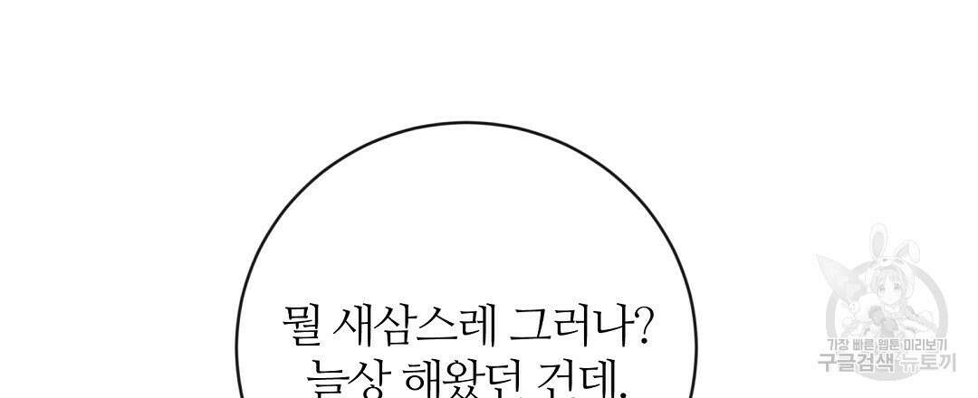 네임리스 29화 3