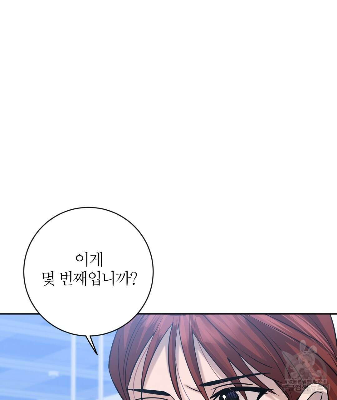네임리스 29화 5