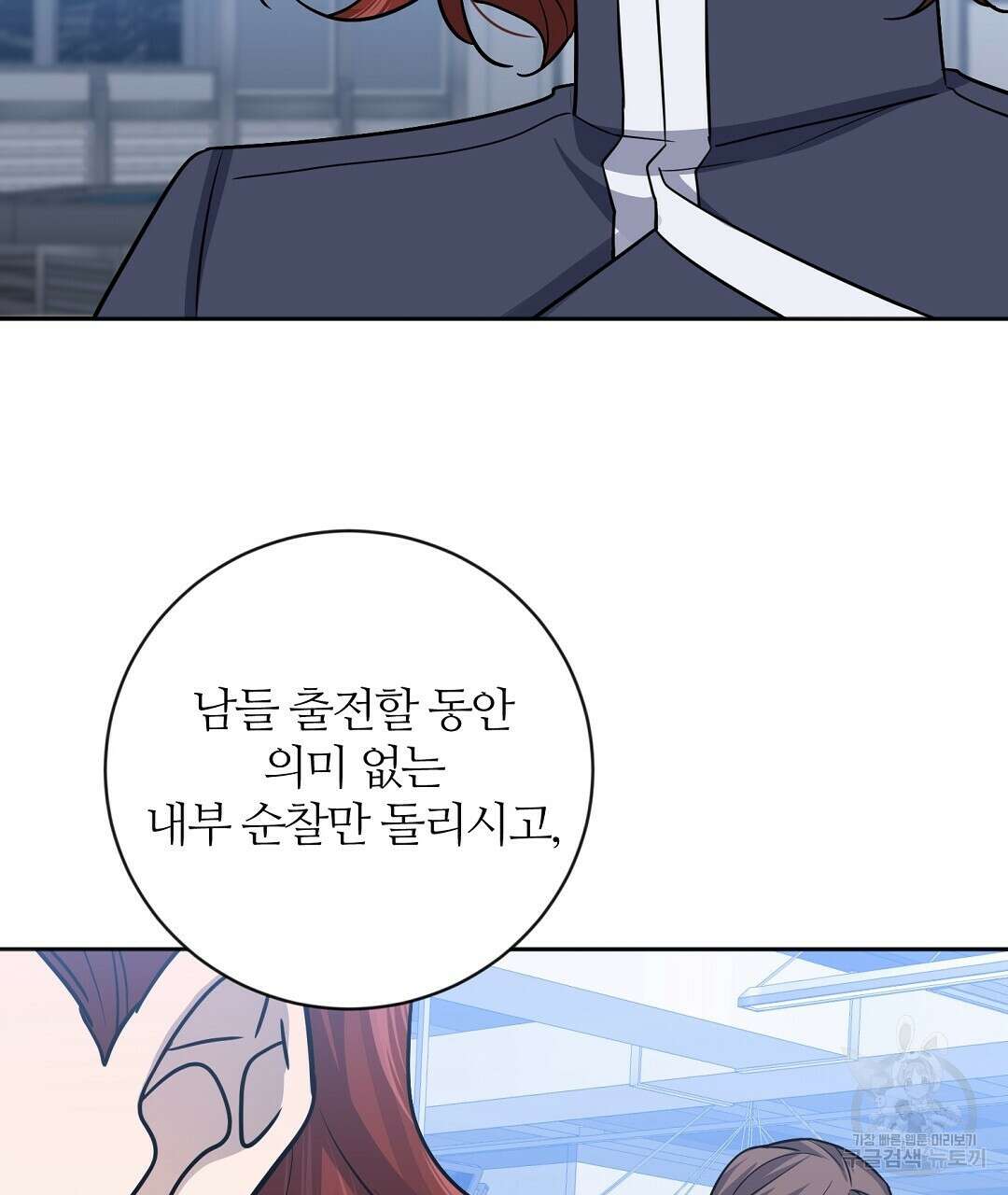 네임리스 29화 7