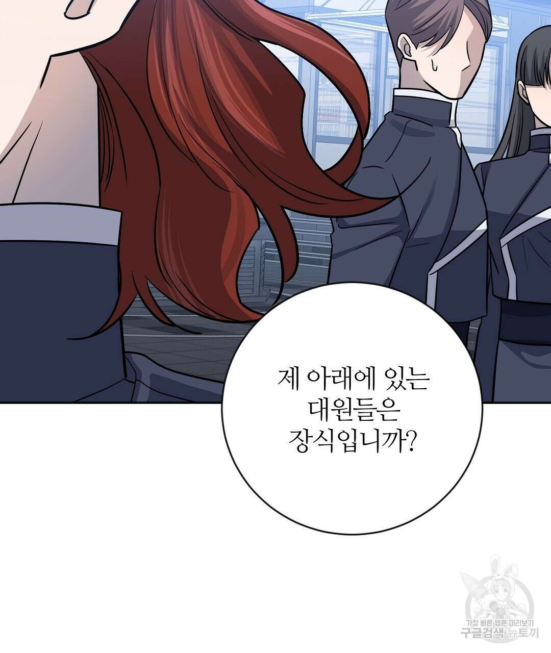 네임리스 29화 8