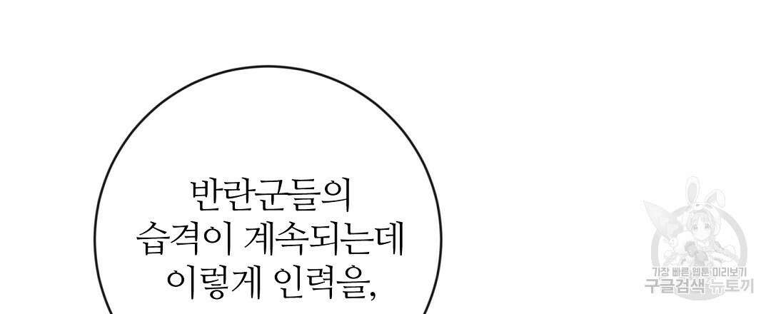 네임리스 29화 9