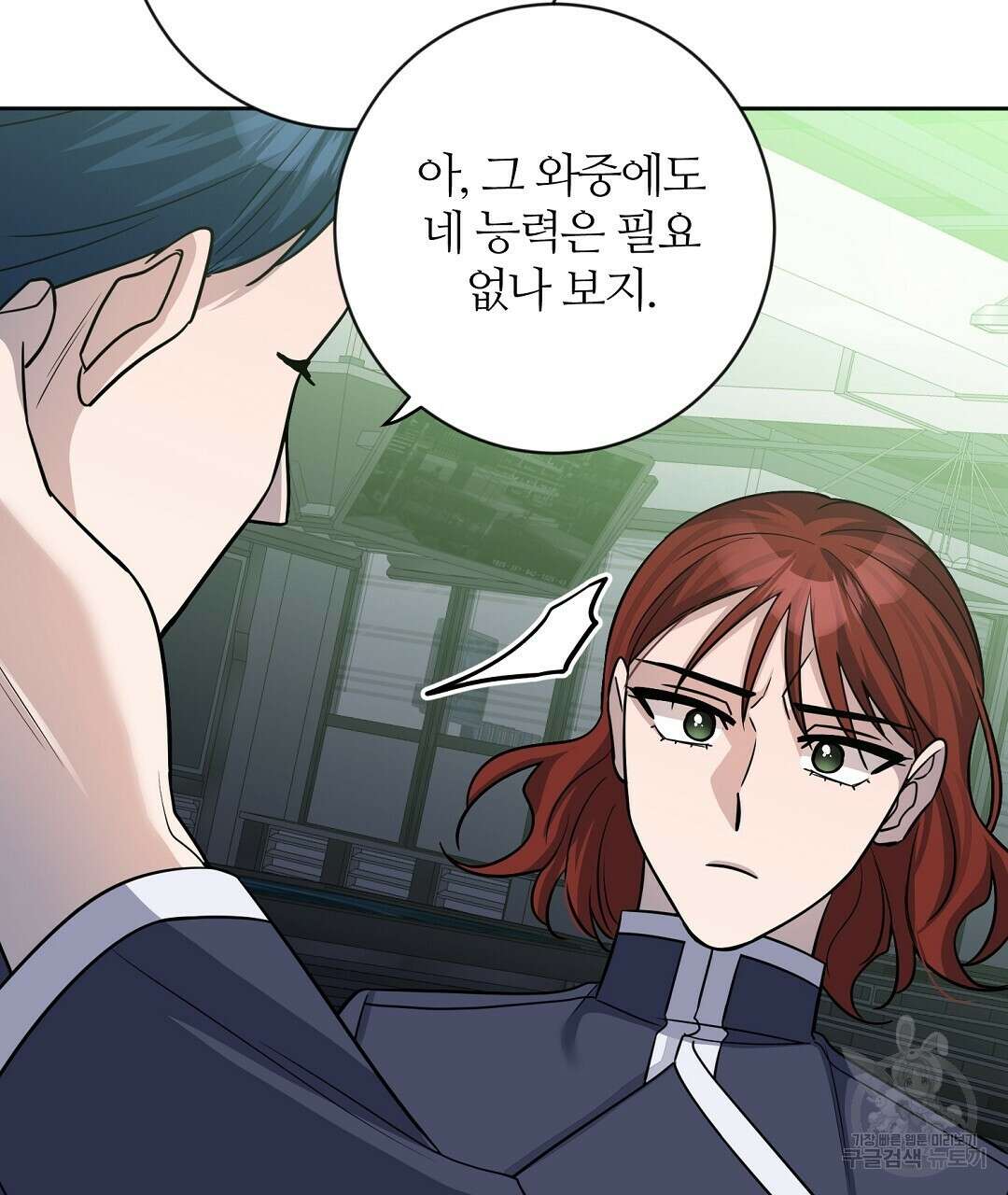 네임리스 29화 10