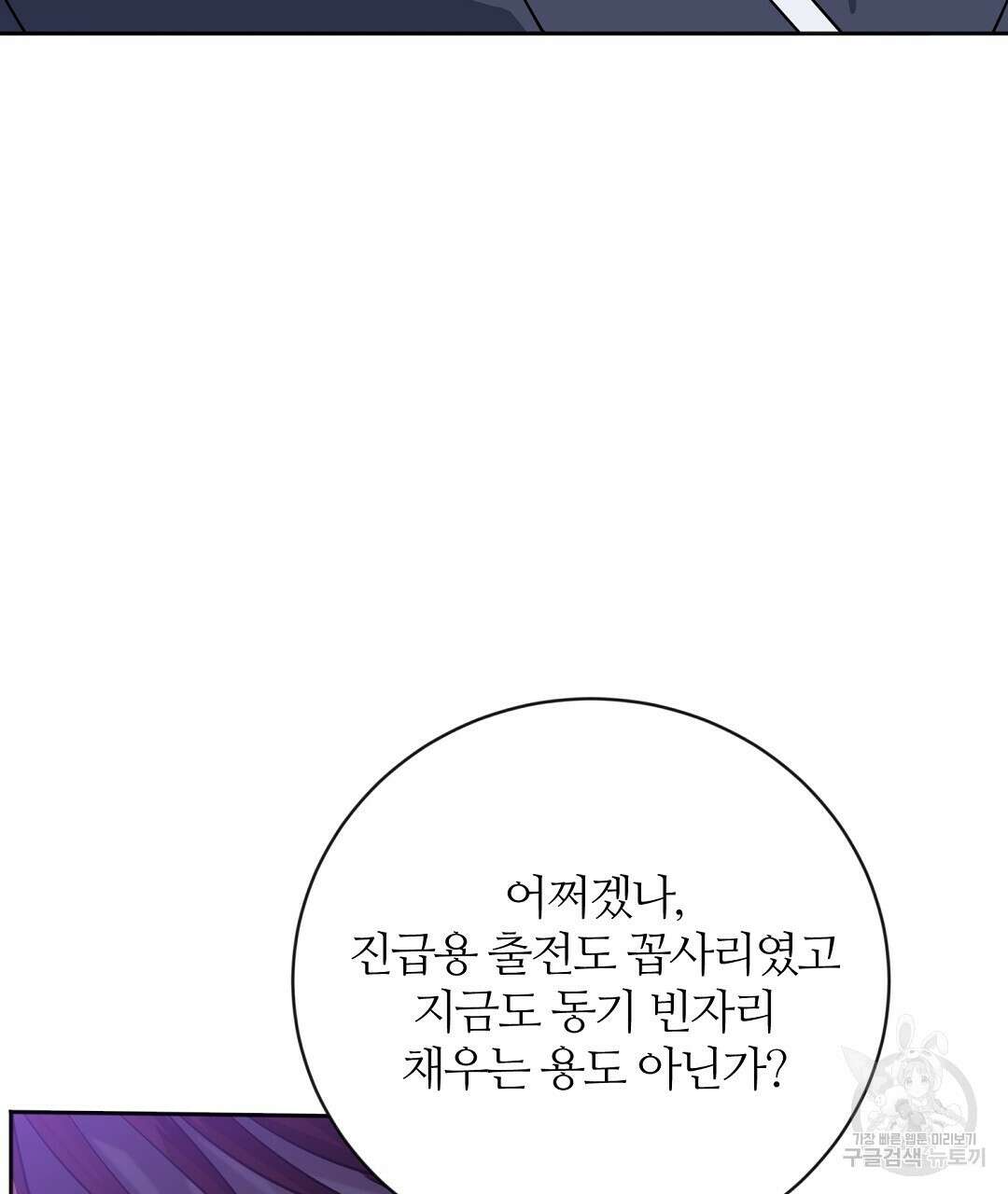 네임리스 29화 11