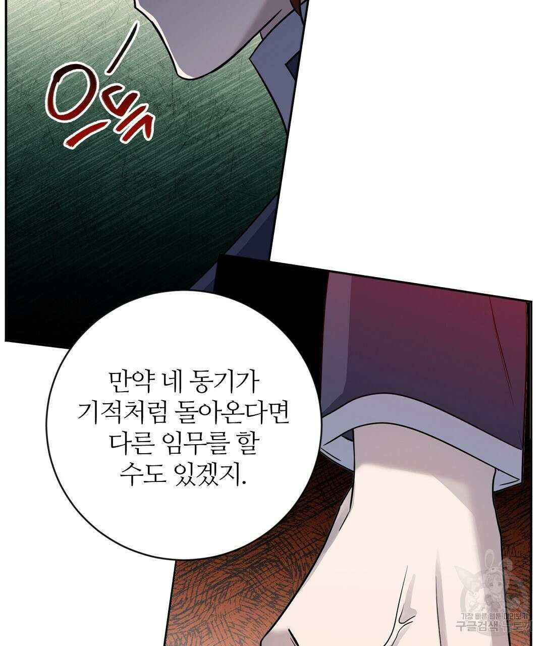 네임리스 29화 13