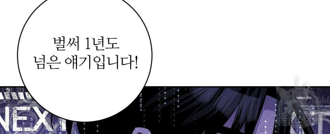네임리스 29화 15