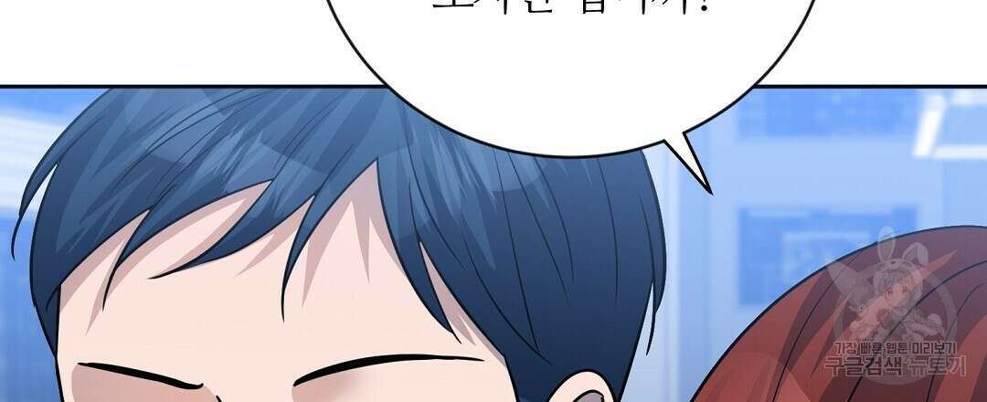 네임리스 29화 18